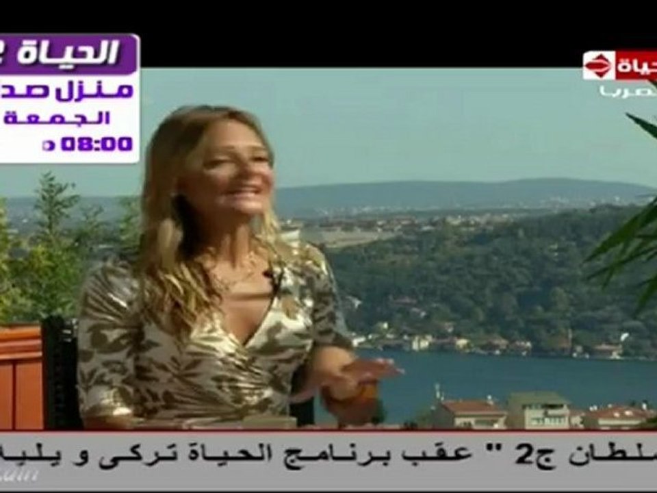 برنامج الحياه تركي - الحلقه 5 - ضيفة الحلقه الم...