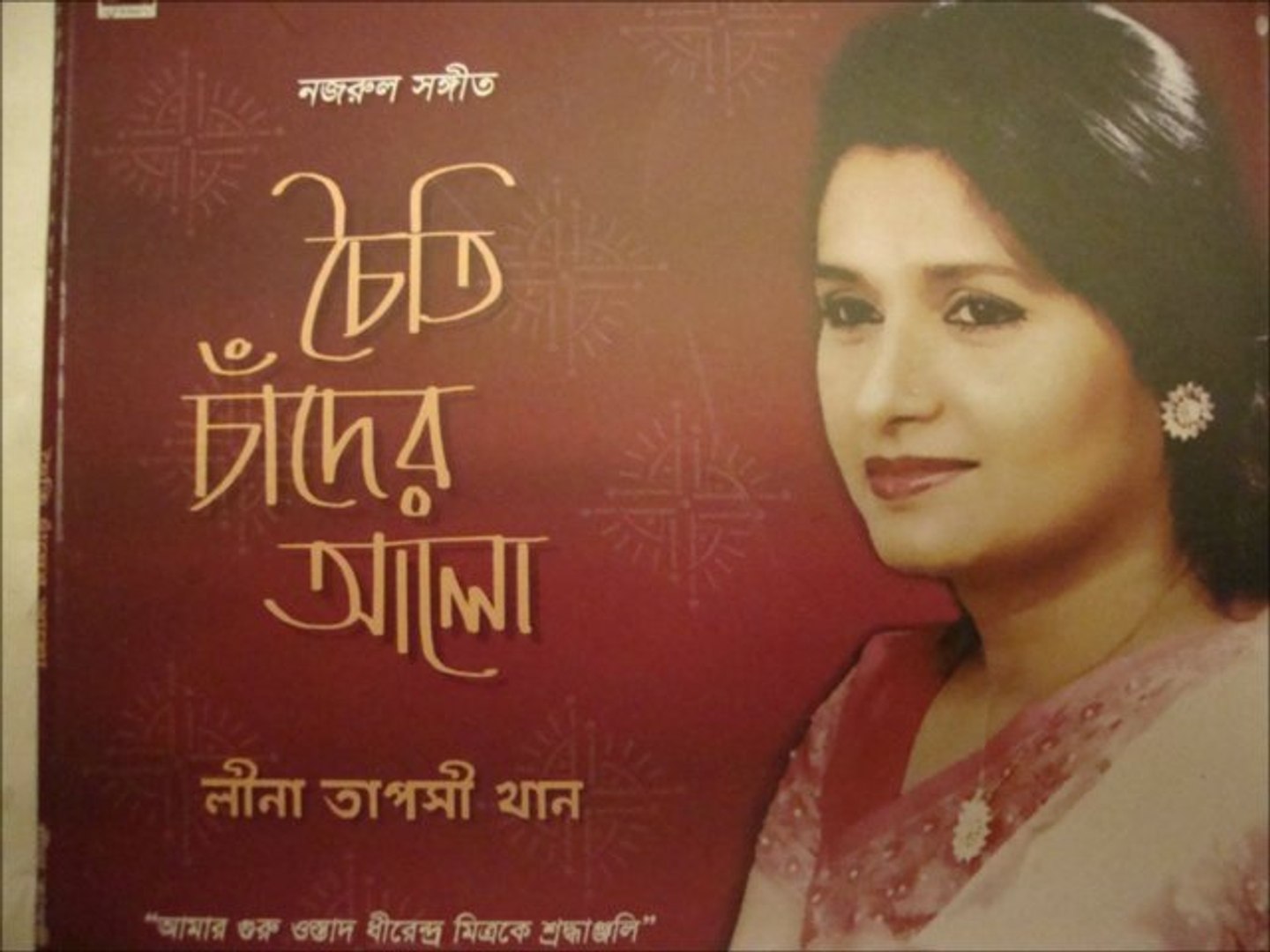 ⁣Ami Purobo Desher Puro Nari - Nazrul Geetei -  Leena Taposhi Khan
