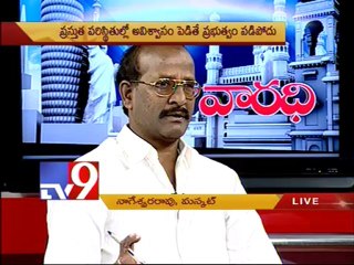 MLC Babu Rajendra Prasad on TDP future plan of action - Varadhi - USA - Part 2