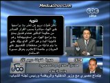 وزير الاعلام  قناة دريم كاذبة ومقفلتش الاشارة فى ممكن مع خيرى رمضان 16-11-2012