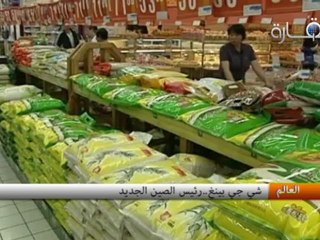 شي جي بينغ..رئيس الصين الجديد