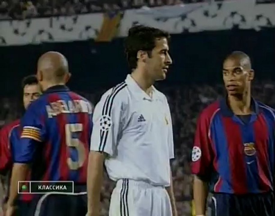 2002 Барселона - Реал 1тайм. sport-videoarchive.ru