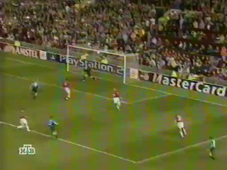 2002 Манчестер Юнайтед - Байер 2 тайм