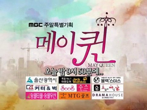 『May Queen(メイクイーン)』27話プレビュー