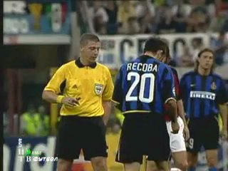 2003 Милан - Интер 1 тайм