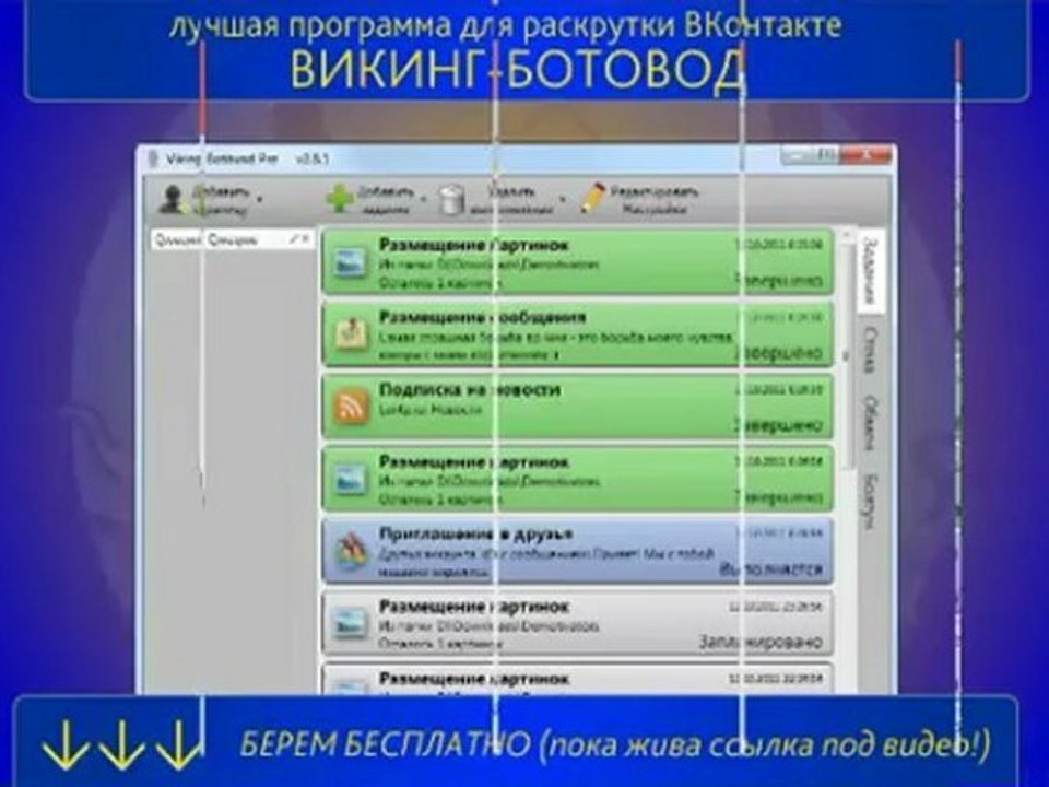 вконтакте накрутка голосов