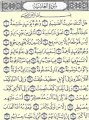 سورة الغاسية للشيخ  أحمد عبد الحكيم ...... رمضان 1432هـ