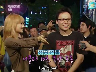 120901 KARA guerilla date_arc