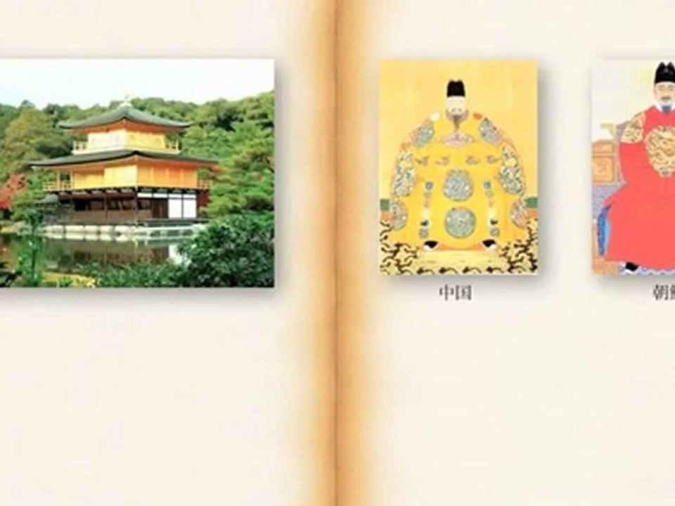 『危機に瀕する日本』文化略奪と歴史歪曲に関する一考察