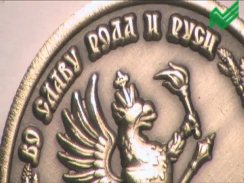 Сибирский рубль . Презентационный ролик.