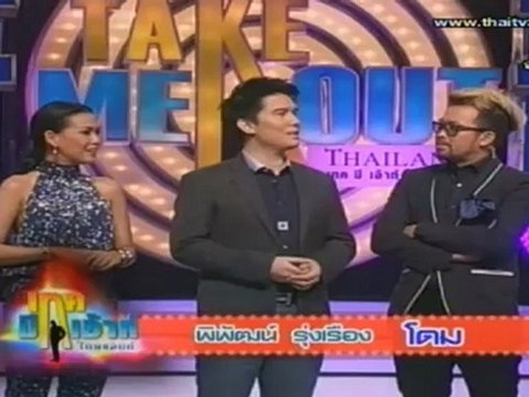 เทคมีเอาท์ไทยแลนด์ 171112