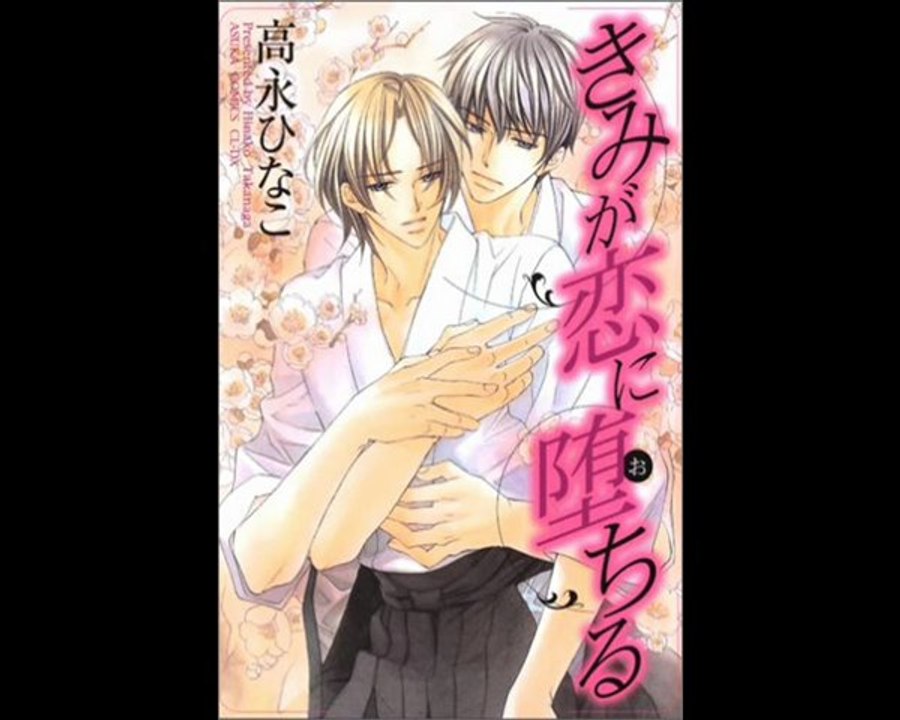 Yaoi Cast 2.0 - Emission 26
