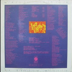 NA KRATKO - MALI AŠOV (1983)