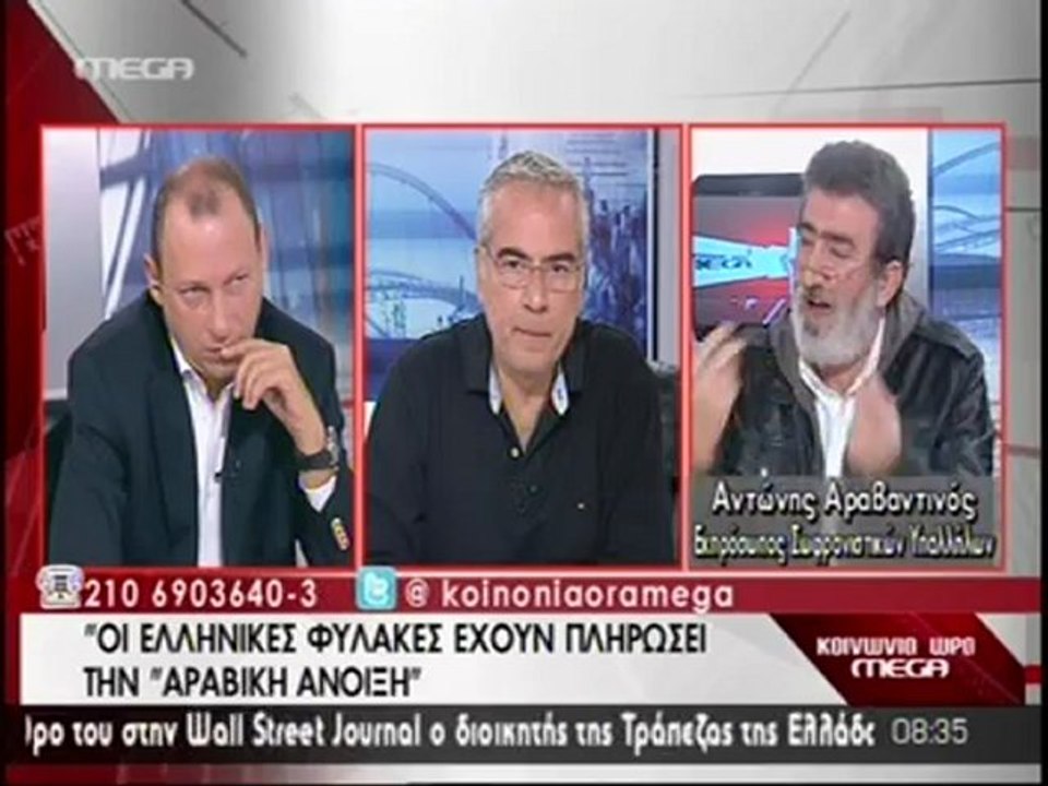 Αραβαντινός: Οι Μουσουλμάνοι εξουσιάζουν τις Ελληνικές Φυλακές