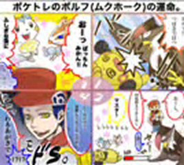 マクノシタ・パンチ！！