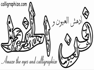 Calligraphy introduction