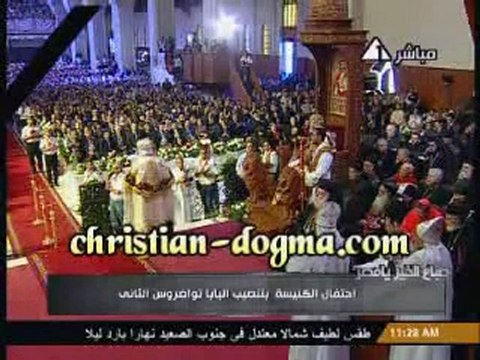 Parole d'Anba Pachomios pendant l'intronisation du Pape Tawadros II