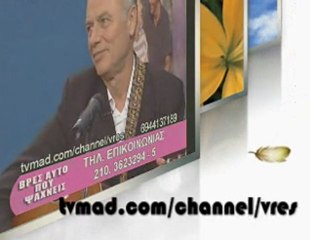 EXTRA 3 «Βρες Αυτό που Ψάχνεις» 17-11-2012