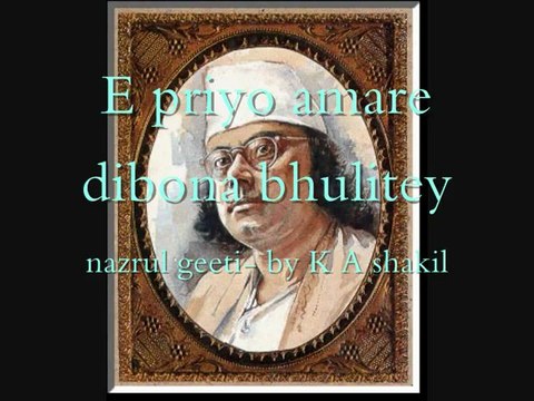 Nazrul Geeti- E Priyo Amare- Khairul Anam Shakil