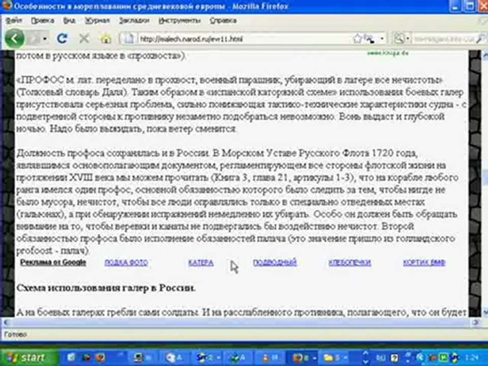 Академик Анатолий Шляхов - ЕГЭ-2012-07-02 - ЕГЭ - флот ЕВРОПЫ грязной