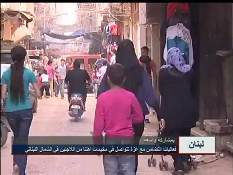 فعاليات التضامن مع غزة تتواصل في مخيمات اهلنا من اللاجئين في الشمال اللبناني