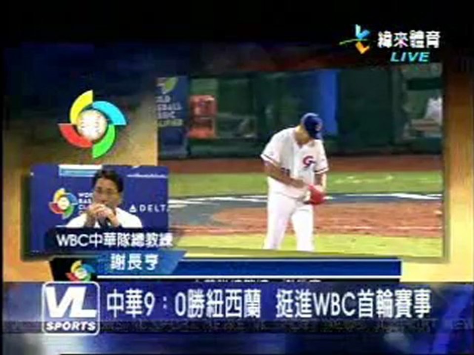 121118 今日職棒精華(WBCQ第四天)