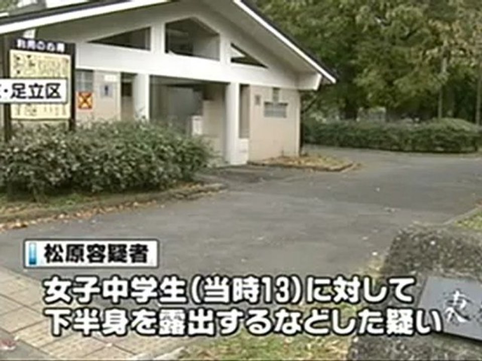 下半身露出した疑い、俳優の男逮捕