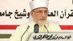 Al-Mazhab-ul-Mukhtar fi Hukm-el-Hadith Al-Za'eef  Part 1/4 by Shaykh-ul-Islam Dr Muhammad Tahir-ul-Qadri