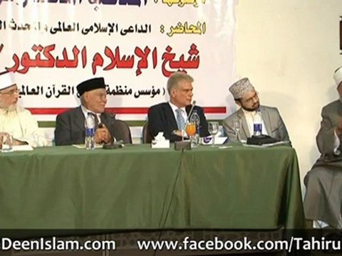 Al-Mazhab-ul-Mukhtar fi Hukm-el-Hadith Al-Za'eef Part 4/4 by Shaykh-ul-Islam Dr Muhammad Tahir-ul-Qadri