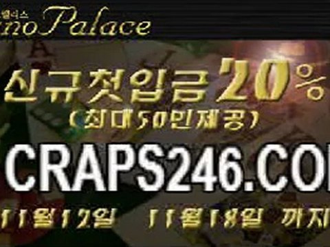 다모아바카라▨▩■■■CRAPS246.COM▨▩■■■다모아카지노