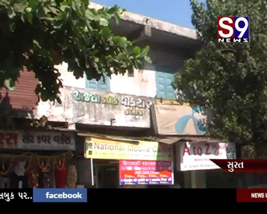 S9news_Surat18-11-2012