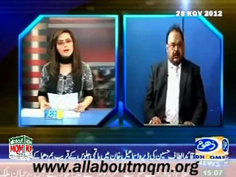 Altaf Hussain condemns blast in Choglia area of Dera Ismail Khan in Khyber Pakhtunkhwa