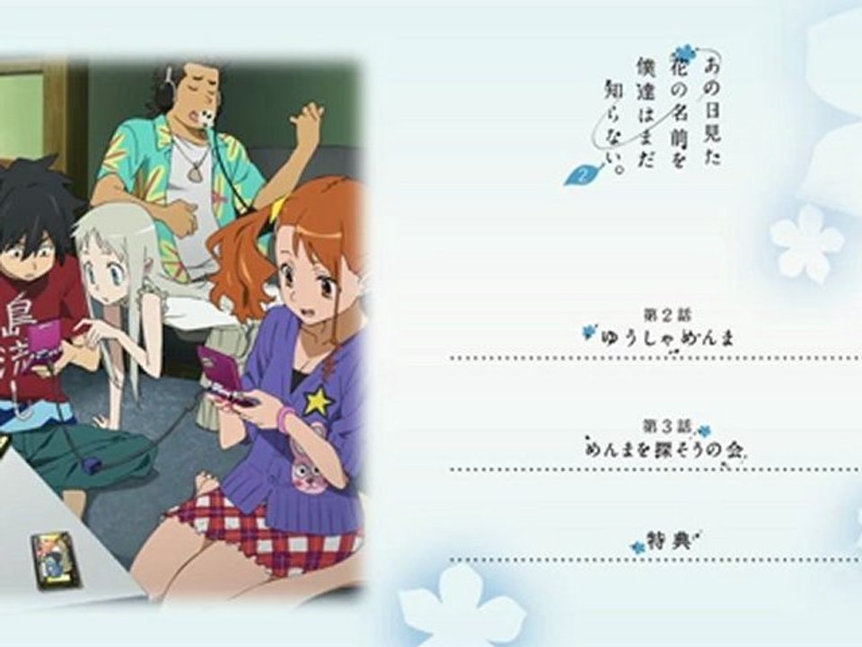Bokutachi wa Mada Shiranai - Vol.2