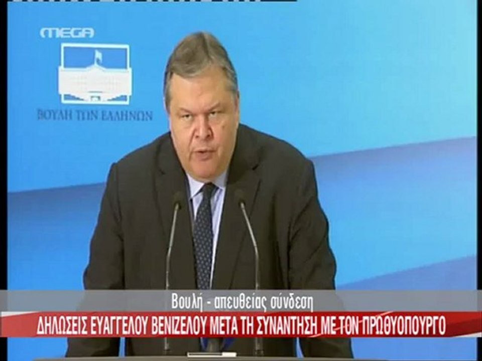 Δηλώσεις Βενιζέλου μετά τη συνάντηση με Σαμαρά