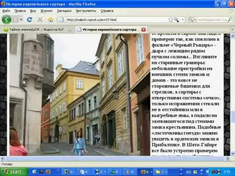 Академик Анатолий Шляхов - ЕГЭ-2012-07-06 - история сортира ЕВРОПЫ грязной