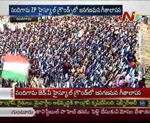 Mana Desam Mana Geetham - ZPH School Grounds - Nandigama - 03