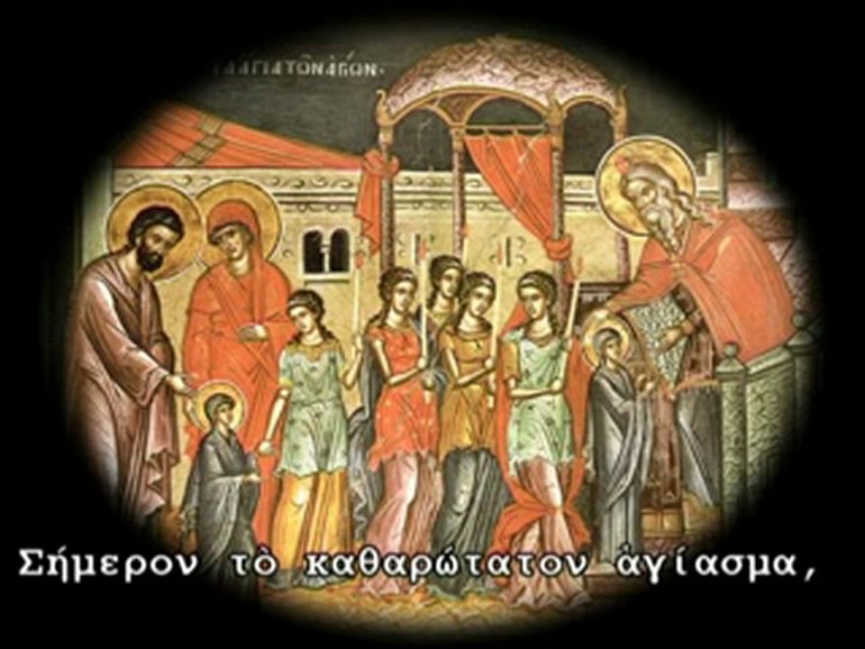 "ΣΗΜΕΡΟΝ ΤΩ ΝΑΩ ΠΡΟΣΑΓΕΤΑΙ"  ΗΧΟΣ Β΄ΔΟΞΑΣΤΙΚΟΝ ΟΡΘΡΟΥ ΕΙΣΟΔΙΩΝ ΤΗΣ ΘΕΟΤΟΚΟΥ