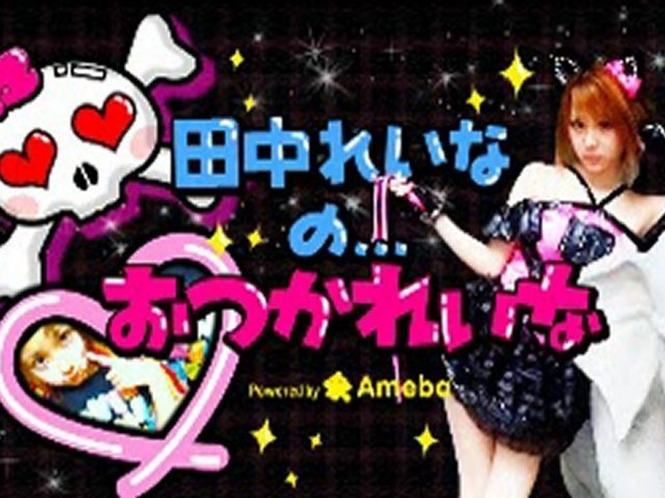 121117　田中れいな　#33