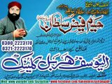 Mere Haq Bahoo Sarkar  Voic By Hakeem Faiz Sultan Qadri ( Naat Khwan & Mualij ) Cell#No. 03002223170