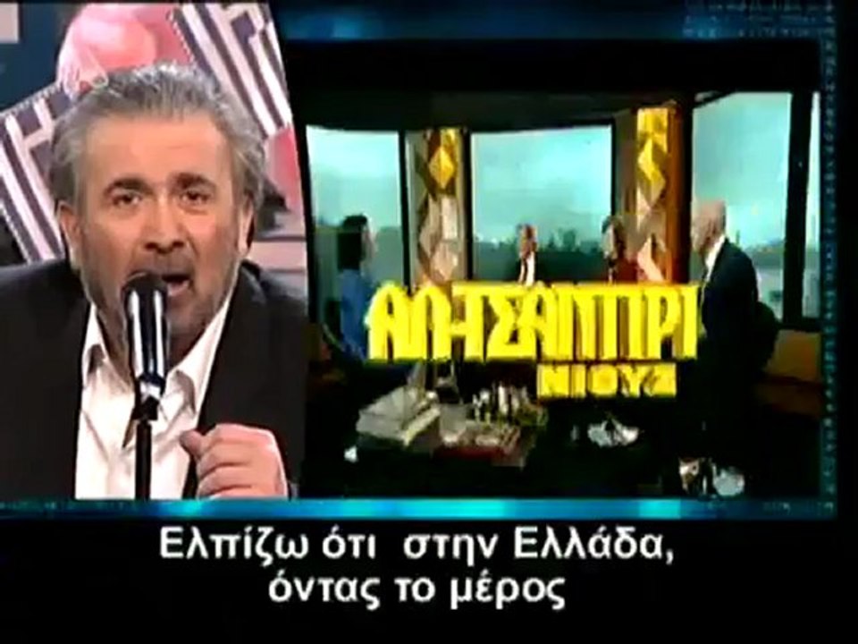 Al Tsantiri News - ΙΕΚ ΓΙΩΡΓΑΚΗΣ [20-3-2012]