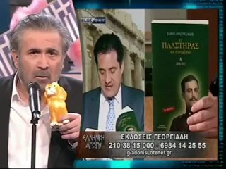 ΤΑ ΜΠΙΜΠΕΛΟ ΤΟΥ ΑΔΩΝΙ - ΑΛ ΤΣΑΝΤΙΡΙ ΝΙΟΥΖ