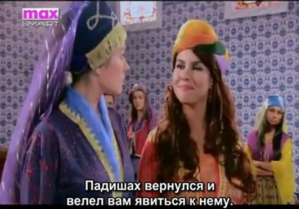 Хюррем Султан - 1 серия (Руски субтитри)