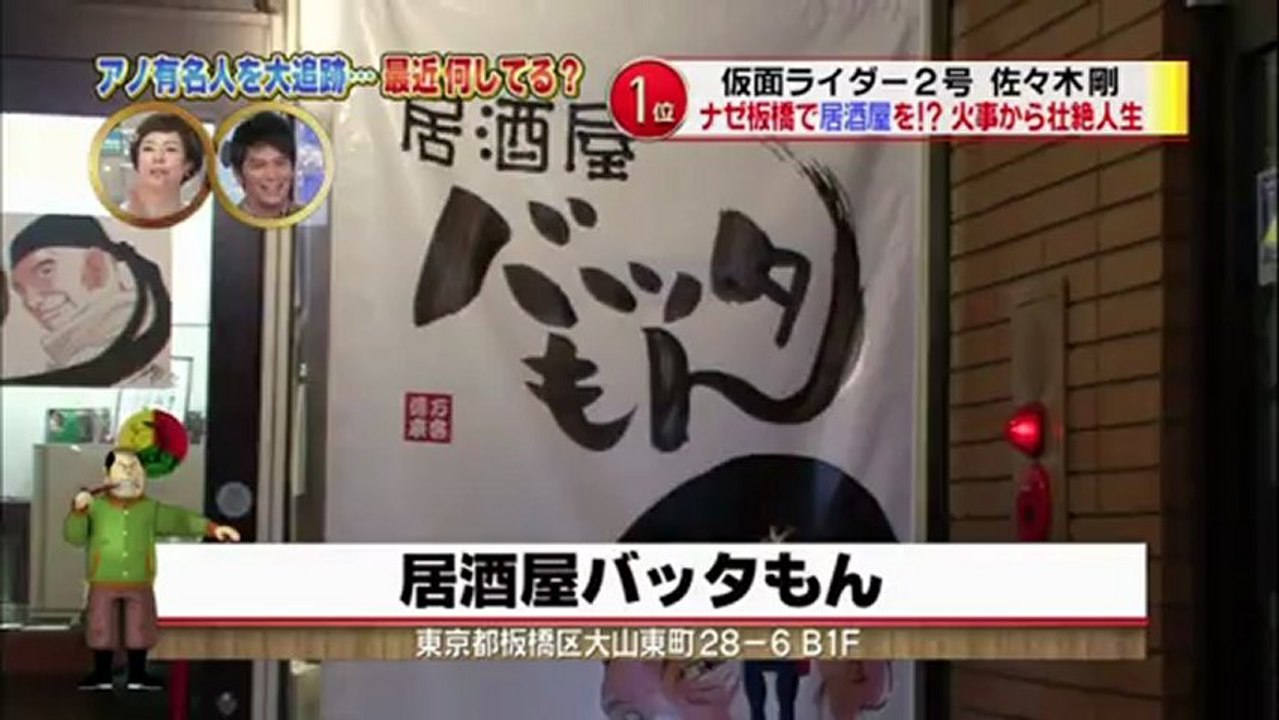 佐々木剛　居酒屋 大山