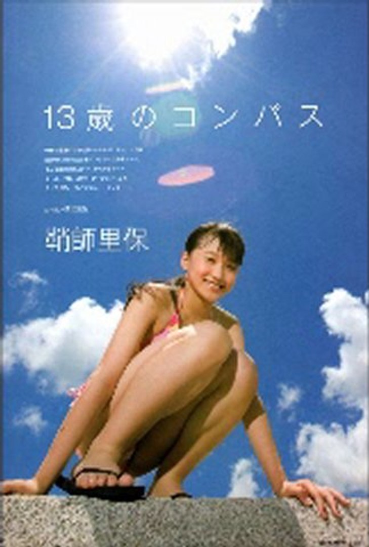 1729 鞘師里保 70 動画 Dailymotion