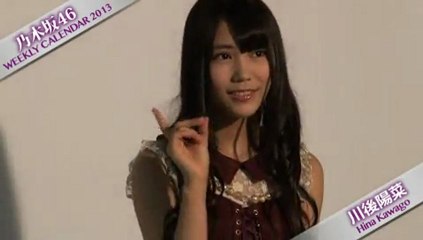 選抜メンバー2～乃木坂46 オフィシャルカレンダー 2013