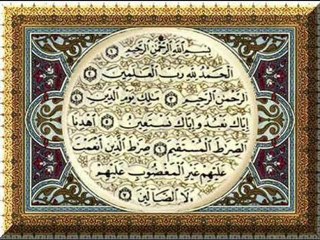 سورة الفاتحة - مقام الحجاز - أحمد عبد الحكيم Ahmed Abdelhakeem