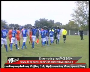 90 Λεπτά Χωρίς Καθυστερήσεις (18/11/2012)