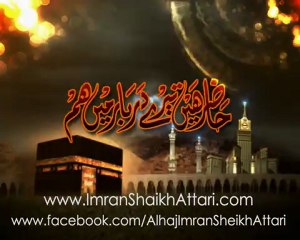 Hazir hain tere darbar me hum Geo id(Voice By:Imran Shaikh Attari)