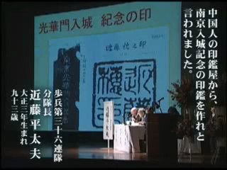 なぜ、「南京事件」は捏造されたのか？ 【資料映像】／Nishimura Broadcast（西村幸祐放送局）