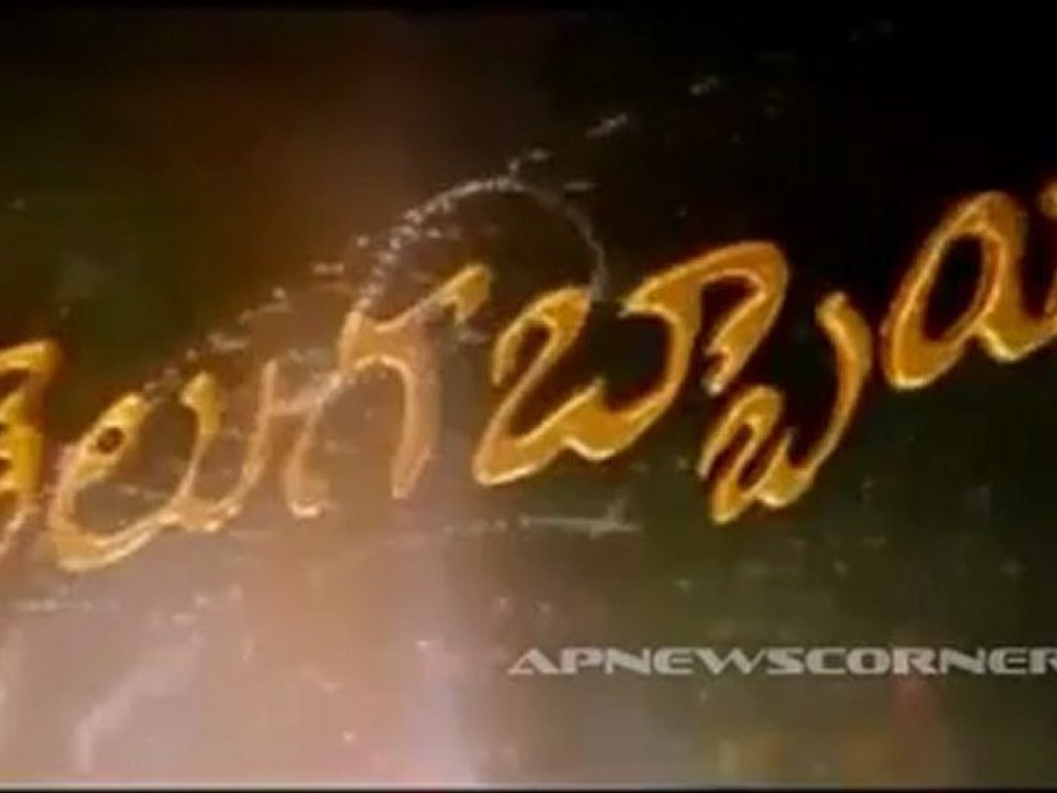 Telugu Abbai Movie Trailer 3